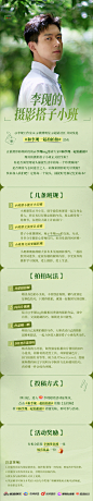 李现的摄影搭子