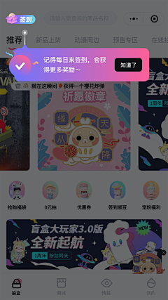 是喵喵a采集到新手指引