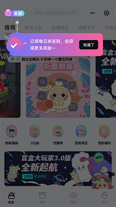 CZyy-采集到APP-潮玩