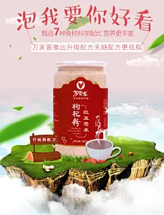 红豆薏米枸杞粉