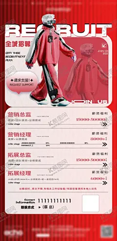 酒吧新年招聘海报 【酷图网】海报,酒吧,新年,招聘,宣传,简约,