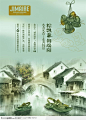 金迈王端午节喜庆节日凉鞋粽子古镇水乡吊脚楼设计海报品牌广告