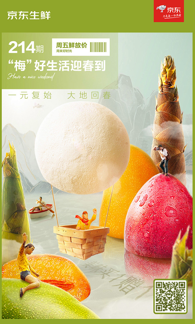 外宣海报
