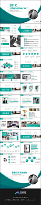 ppt ppt模板 ppt排版 ppt设计 ppt目录 ppt模板下载 ppt模版 ppt模板设计 ppt素材 ppt排版设计 ppt首页 ppt图片排版 公司介绍ppt 公司简介ppt 企业宣传ppt 企业简介ppt 企业介绍ppt 公司宣传ppt 产品介绍ppt 公司宣传项目推广PPT