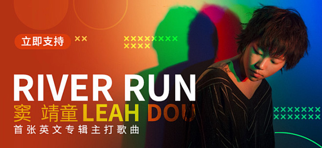 网易云音乐banner