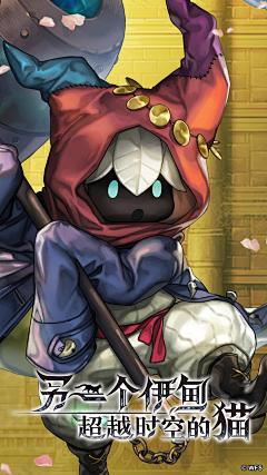 《另一个伊甸：超越时空的猫》手机壁纸欣赏 | TapTap 发现好游戏 : 《另一个伊甸：超越时空的猫》手机壁纸欣赏 英姿飒爽的魔剑士，喜爱乌龟的元气娘，呆萌可爱的诺帕族…… 在这金秋十月，我们准备了关于这三个角色的手机壁纸，希望大家喜欢=v= PS：可以下载下来设置为自己的手机壁纸哦~...