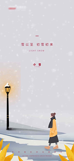 ALL-LIN采集到小雪