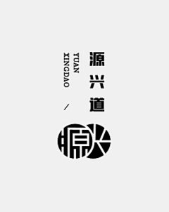 空和是娜娜吖采集到餐饮