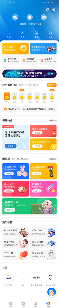 三石三石二采集到app