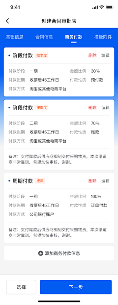 是玄子耶采集到APP-UI