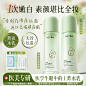 水乳套装护肤品美白提亮去黄保湿补水化妆品正品官方旗舰店女男士
