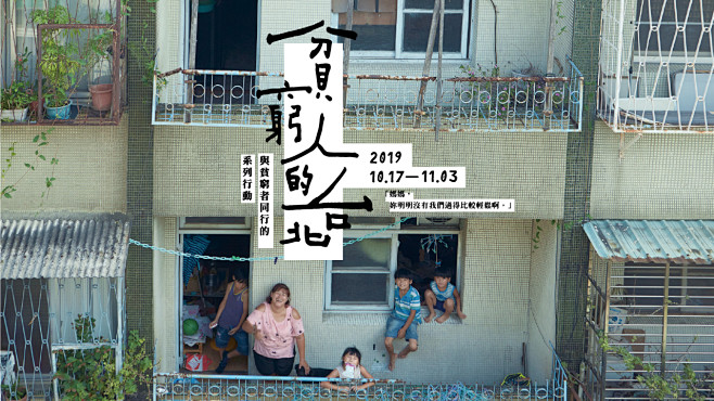 贫穷人的台北 字体 设计 采集@Gray...