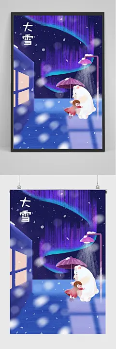 精品蓝色大雪手绘插画设计