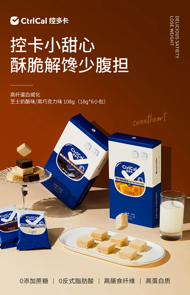 CtrlCal控多卡高纤蛋白威化夹心饼干休闲解馋零食办公室充饥代餐-tmall.com天猫-花瓣网