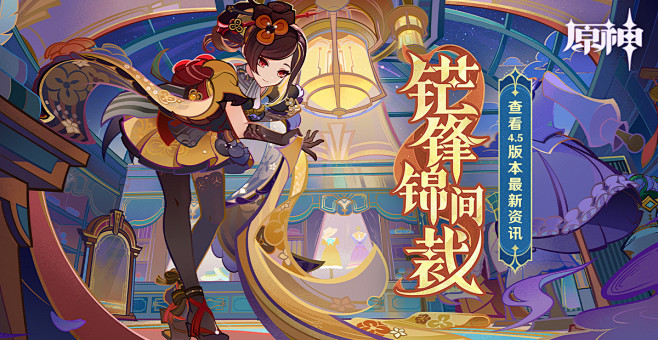 @原神 的个人主页 - 微博