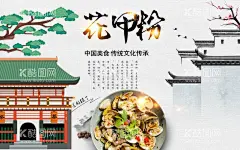 花甲粉海报  - 源文件下载【酷图网】花甲粉海报,花甲粉展板,开心花甲粉,花甲粉,花甲粉背景墙,花甲粉工装墙,花甲粉装饰墙