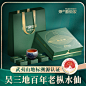 茶叶主图1