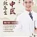 医疗保健科普讲座直播预告全屏竖版海报