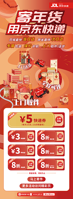 青空设计工作室采集到【青空】新媒体网页长图