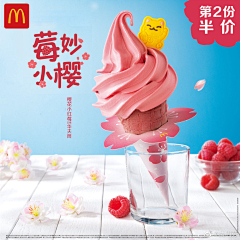 hamiken采集到麦当劳