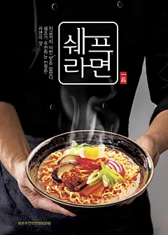 中式美食鲍鱼米粥烤鸡饺子苗条美食海报