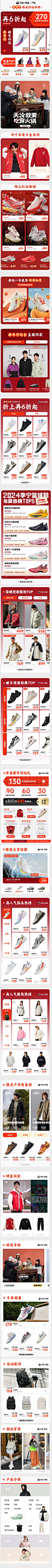 2024-12-31 [ 李宁官方网店 无线端页面截图快照 ]