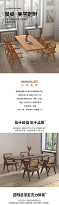家具家居实木亚克力桌详情页-源文件