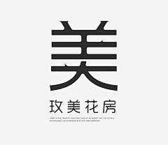 会飞的小马灬采集到字体