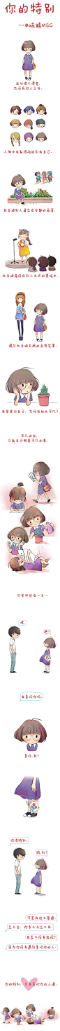 原来你也很特别_百度图片