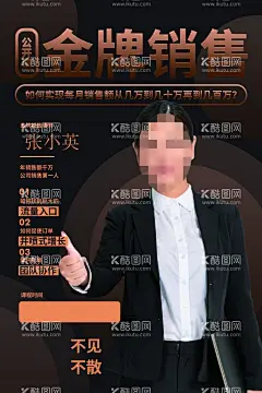 人物海报  - 源文件下载【酷图网】人物海报,讲师,讲师海报,金牌美容师,人物介绍,专家海报,金牌讲师,人物展架,导师展架,教师展架,讲师展架