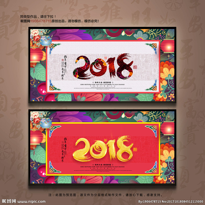 狗年 2018 戊戌年 狗 卡通狗 狗年...