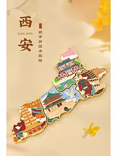 收集城市地图碎片，我的城市拼图冰箱贴_9__爱文创de乖乖_来自小红书网页版