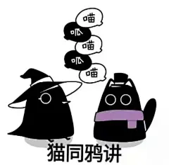 求求小克猫猫虫表情包啊啊啊