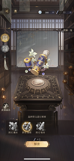 勤劳的羊咩咩采集到古风UI