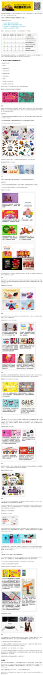 电商干货！BANNER图设计之商品图该怎么玩（下集）