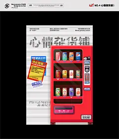 作品集 平面设计 招贴设计 海报 海报设计 插画设计