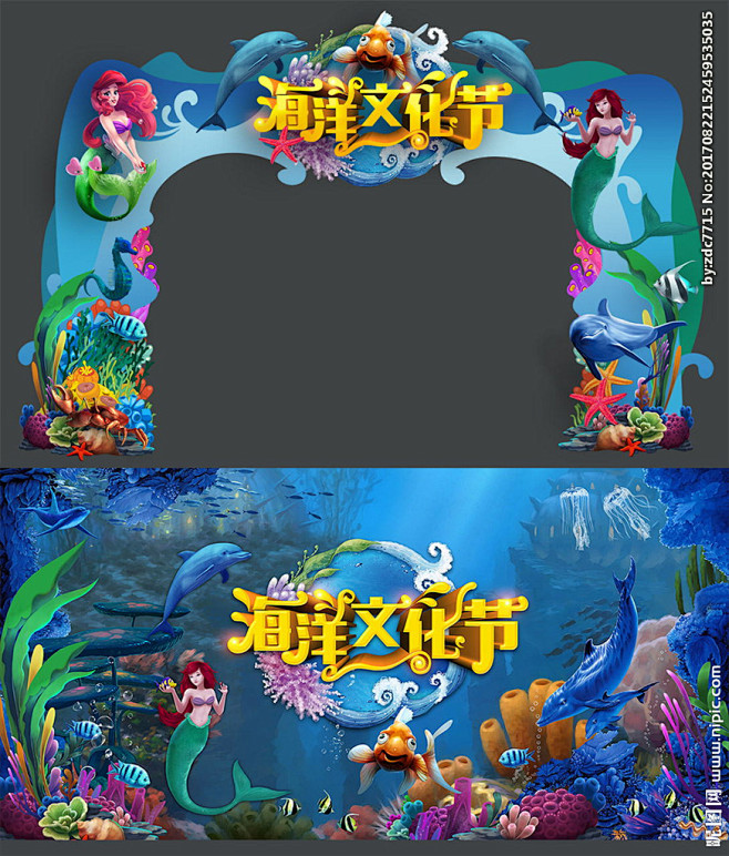 性感美人鱼奇幻海洋门头海底总动员六一门头儿童节门头卡通海洋门头