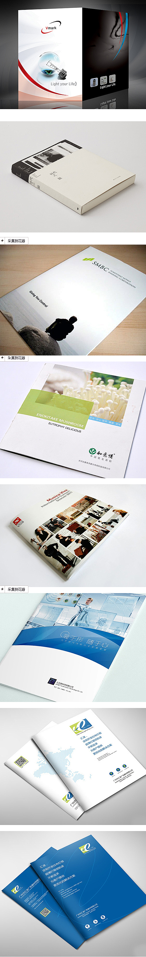 中国画册设计网 画册封面设计 封面板式设...