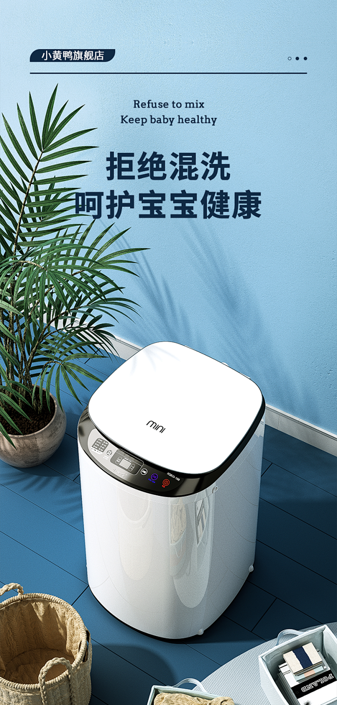小黄鸭高温煮洗婴儿洗衣机全自动 儿童迷你...