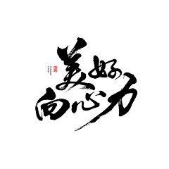 Listentoi采集到字