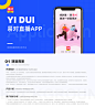 相亲直播社交APP-UI中国用户体验设计平台