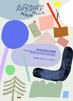 金桔拿铁采集到Poster-illustration