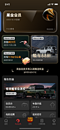 马达出行-黑金会员