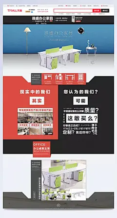 家具装修家居首页设计模板|家居家居,家居首页设计,家具海报,简约,简约风格,建材首页,清新,首页模板,首页设计,现代风,宜家,日用家居,直通车/钻展,电商淘宝