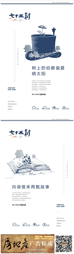 指尖流逝的光芒采集到房地产