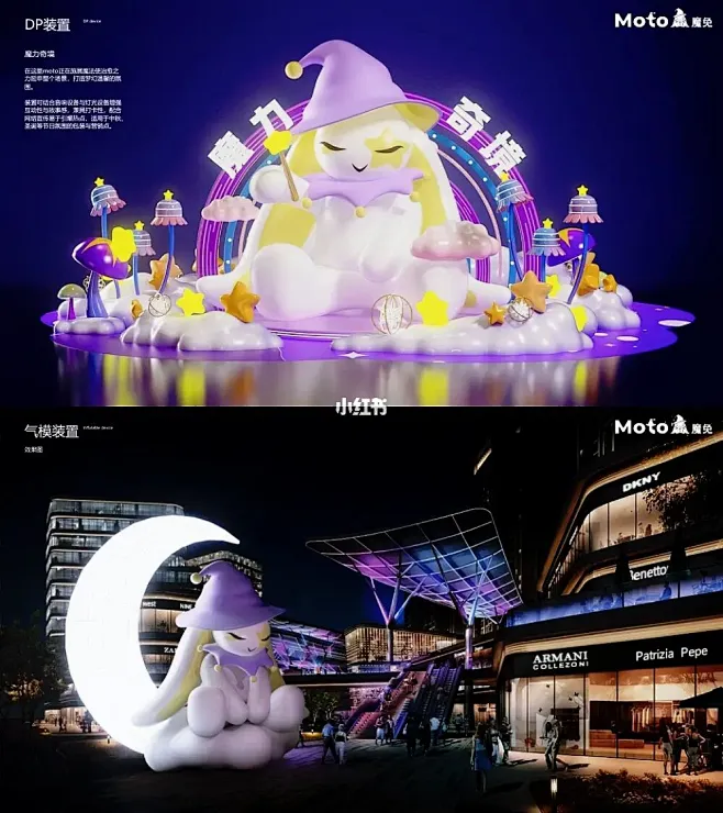 兔年元素IP资源｜Moto魔兔U.mix厂牌 : 中秋、万圣节、春节、兔年跨年可选资源 #公关活动现场 #美陈 #公关活动 #公关活动 #兔年 ...
