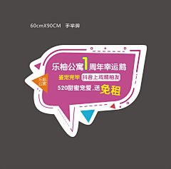 随风而来~采集到手举牌+标签便签等