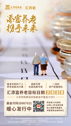山羊希子采集到汇添富