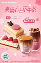 @全家FamilyMart 的个人主页 - 微博