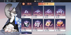 小蜜蜂MH采集到充值-商店 